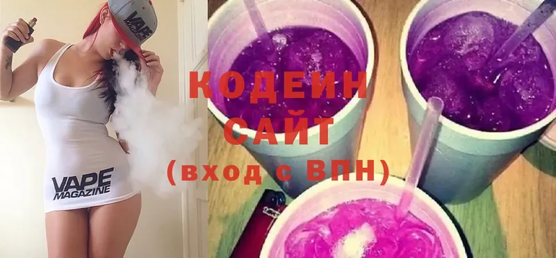 где продают   Вихоревка  Кодеиновый сироп Lean напиток Lean (лин) 