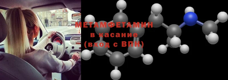 Первитин Methamphetamine  купить наркотик  Вихоревка 